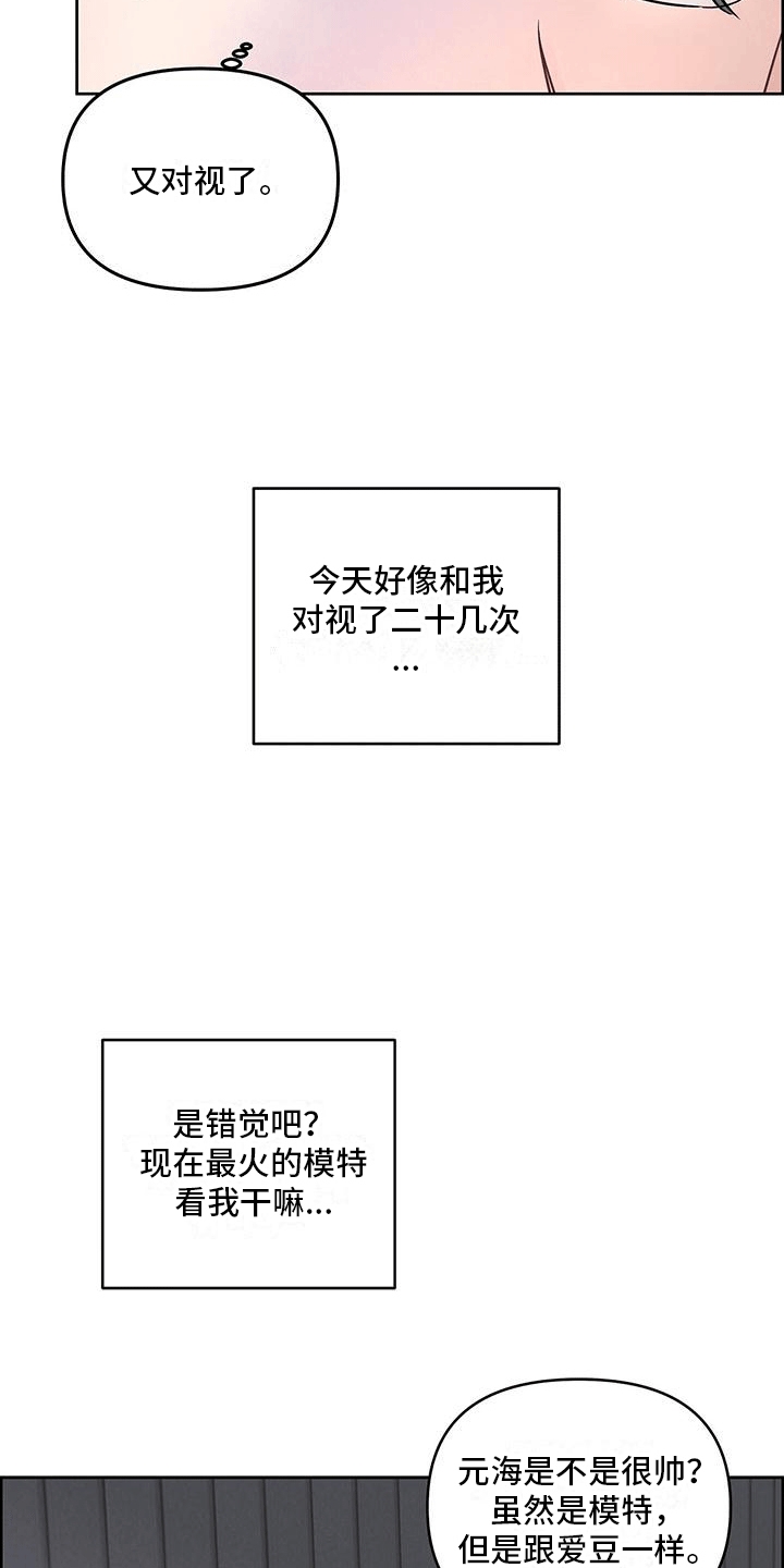 食肉系粉丝漫画,第1话1图