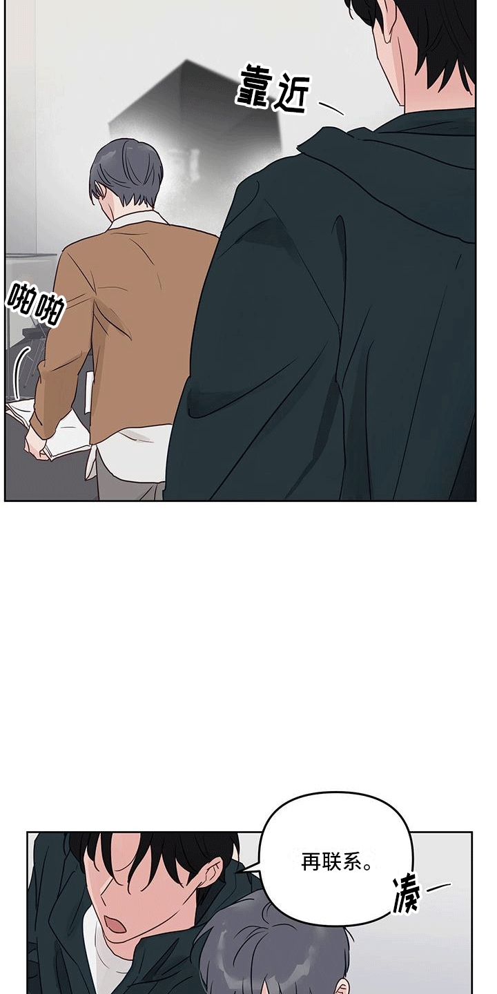 食肉系粉丝漫画,第4话2图