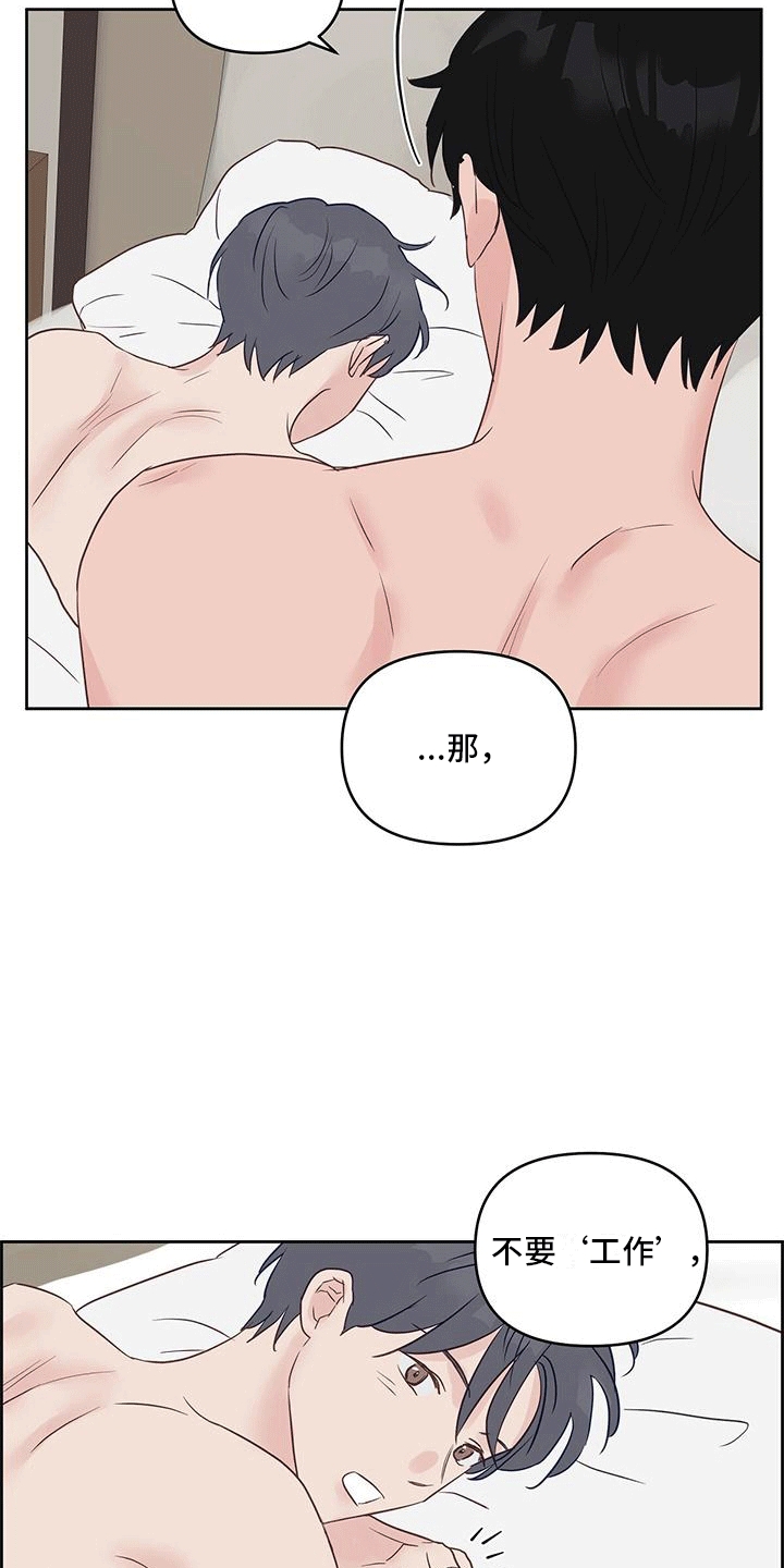 食肉系粉丝漫画,第7话1图