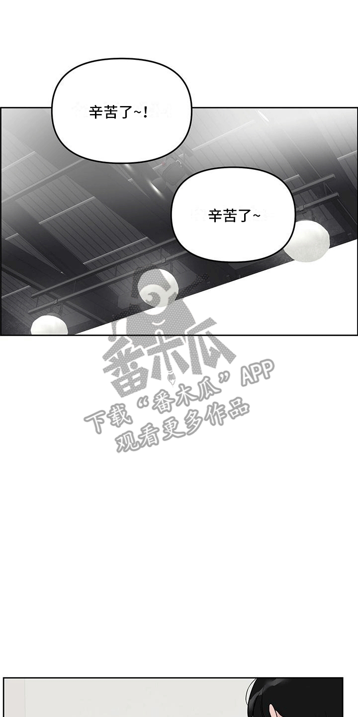 食肉系粉丝漫画,第4话1图