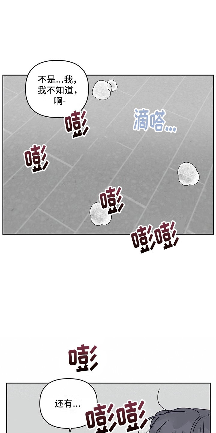 食肉系粉丝漫画,第6话2图