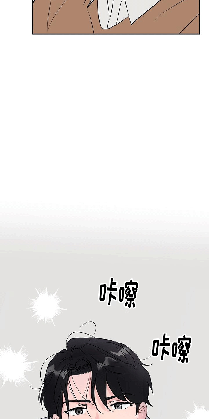 食肉系粉丝漫画,第1话2图
