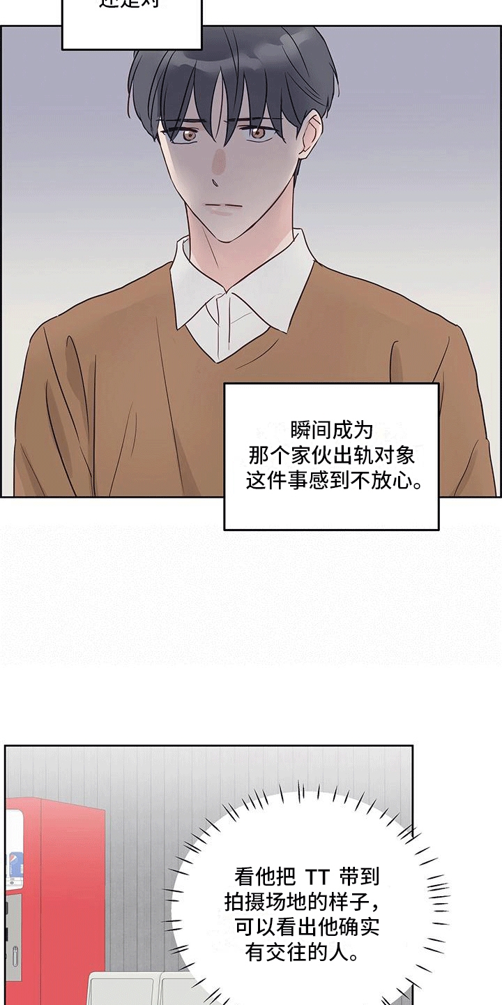 食肉系粉丝漫画,第4话1图