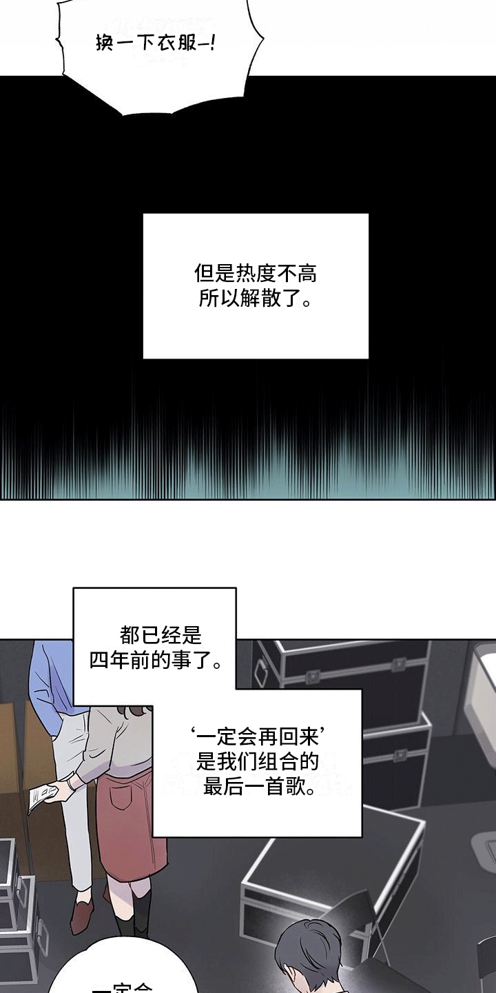 食肉系粉丝漫画,第1话2图