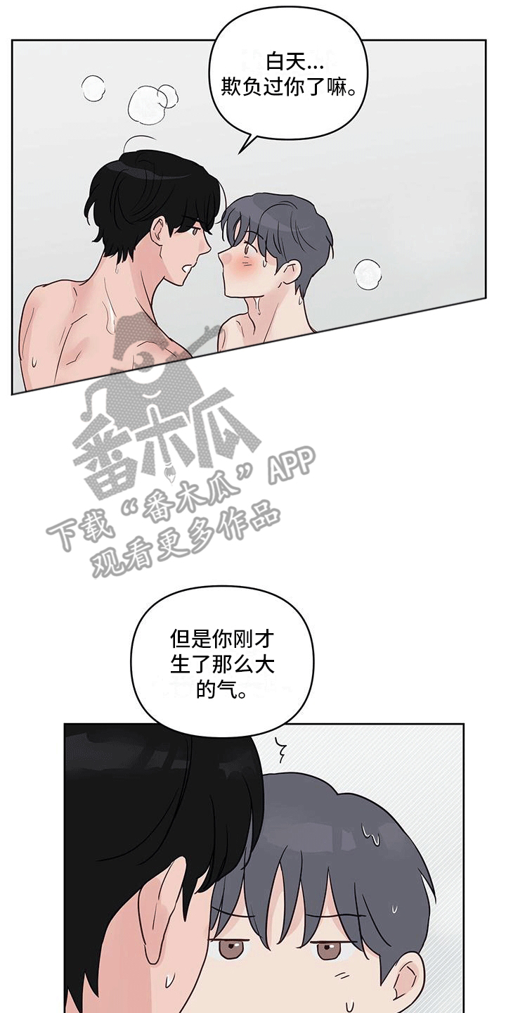 食肉系粉丝漫画,第6话2图