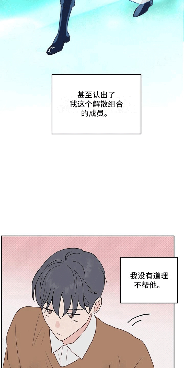 食肉植物漫画,第2话2图
