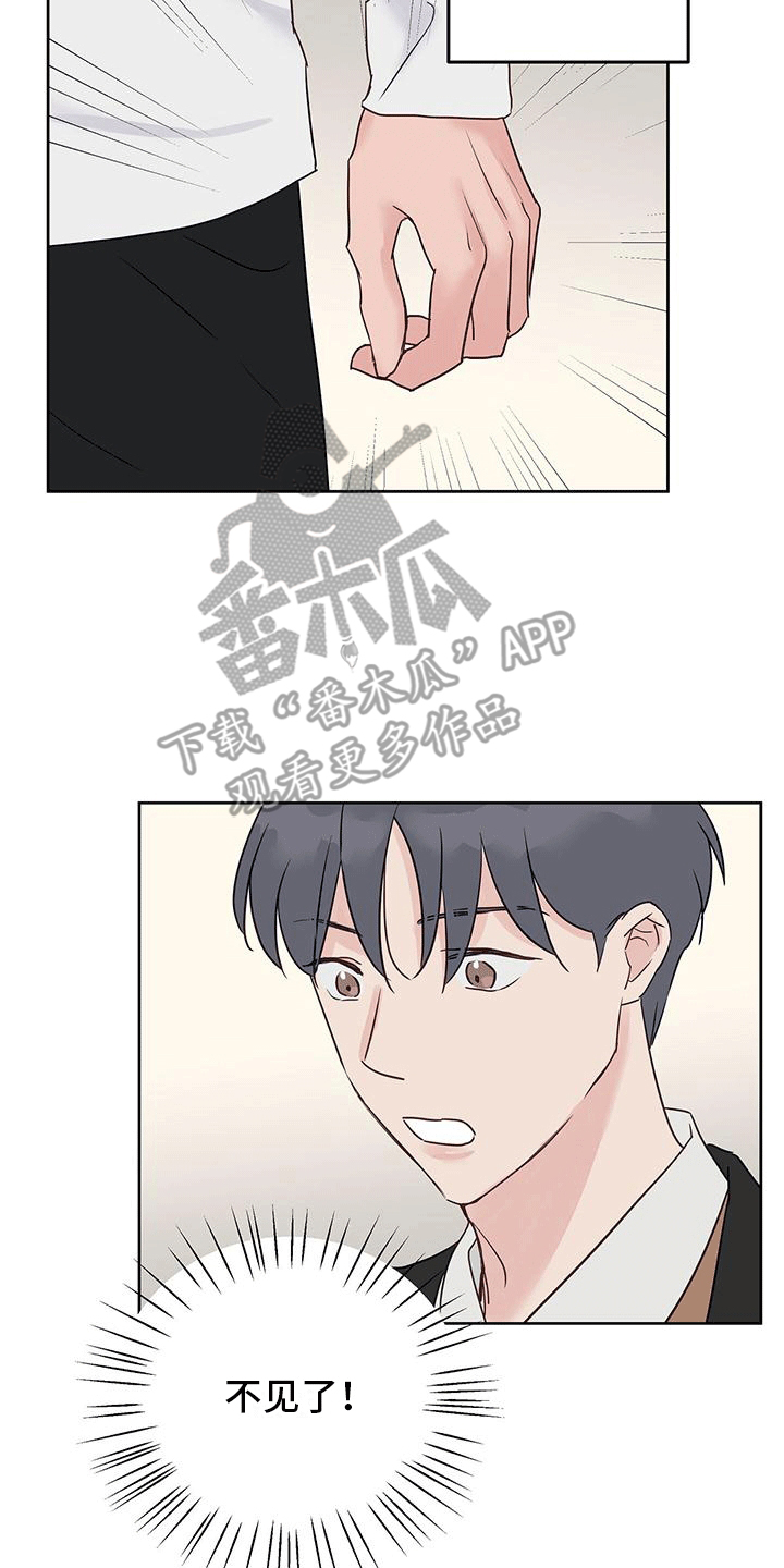 食肉系粉丝漫画,第4话2图