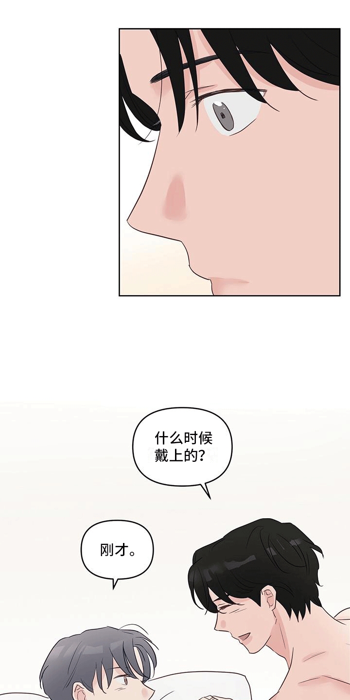 食肉系粉丝漫画,第7话1图