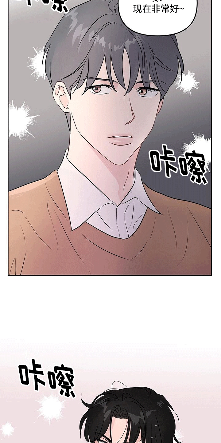 食肉系粉丝漫画,第1话2图