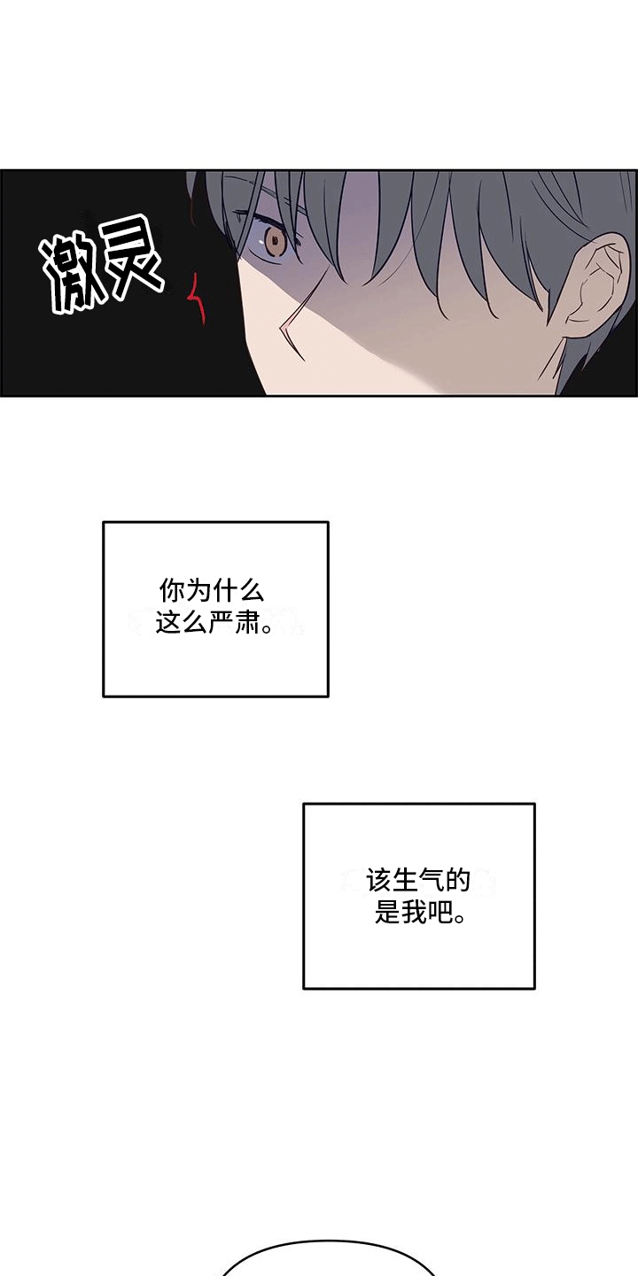 食肉系粉丝漫画,第5话2图