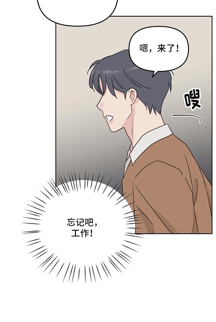 食肉系粉丝漫画,第4话2图
