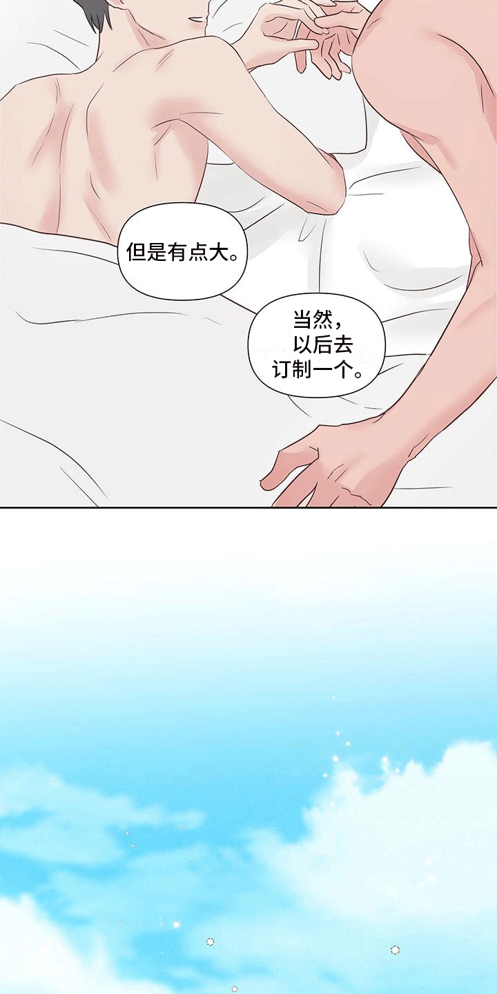 食肉系粉丝漫画,第7话2图