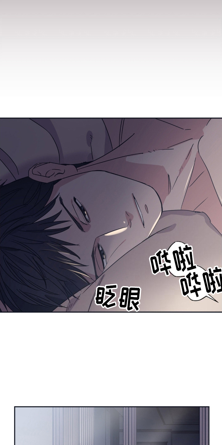 耀眼的人漫画,第10话2图