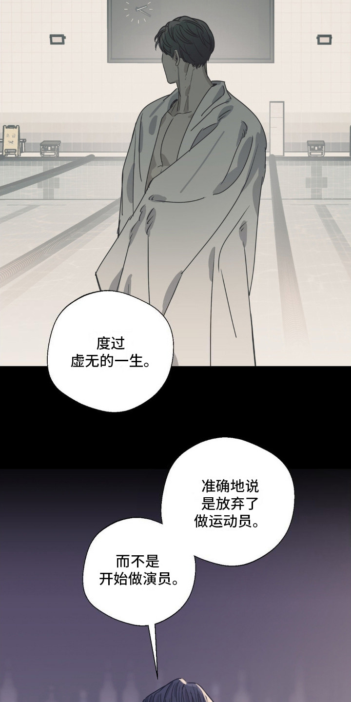 耀眼的人漫画,第3话2图
