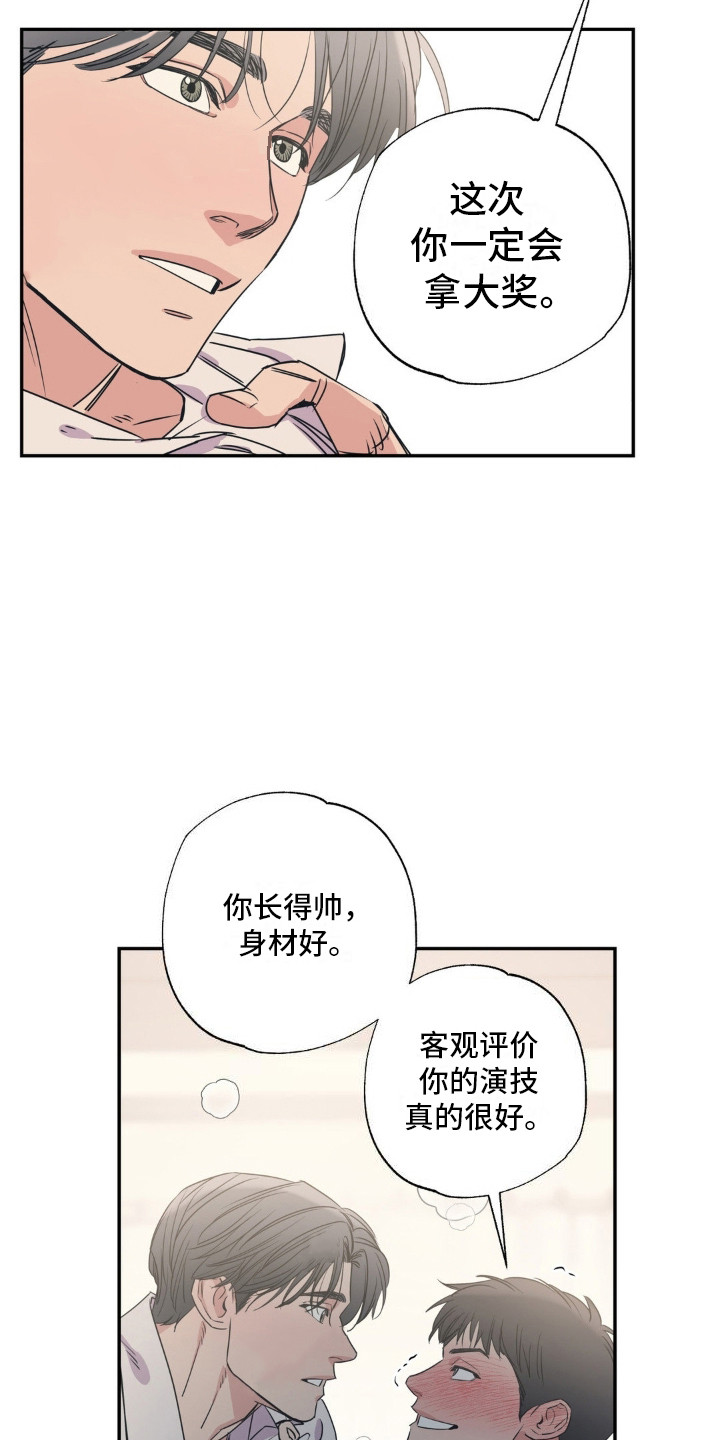 耀眼的人漫画,第4话2图