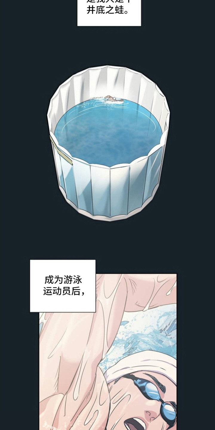 耀眼的人漫画,第1话1图