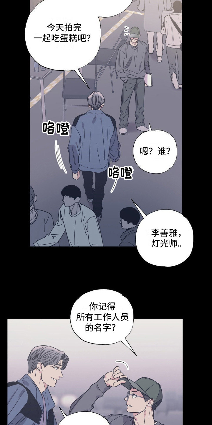 耀眼的人漫画,第4话1图