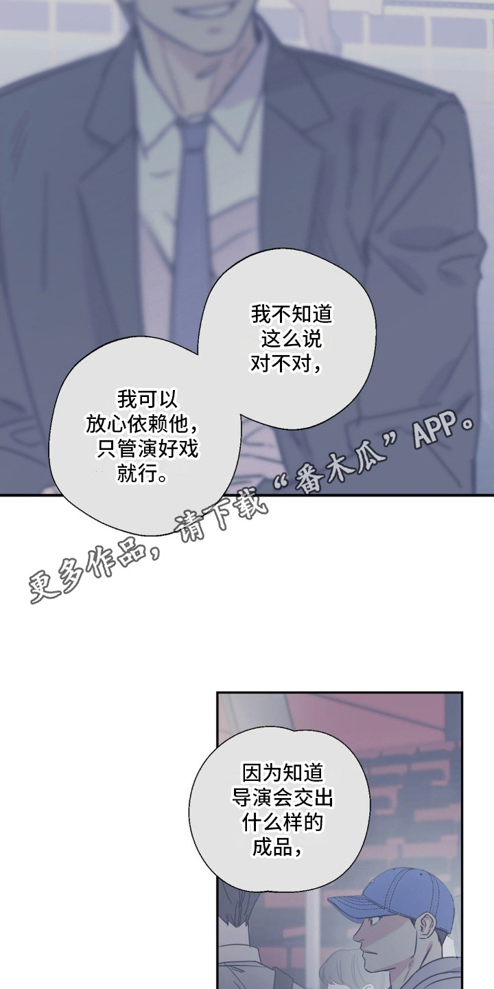 耀眼的人漫画,第8话1图