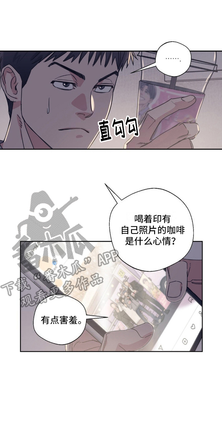 耀眼的人漫画,第6话2图