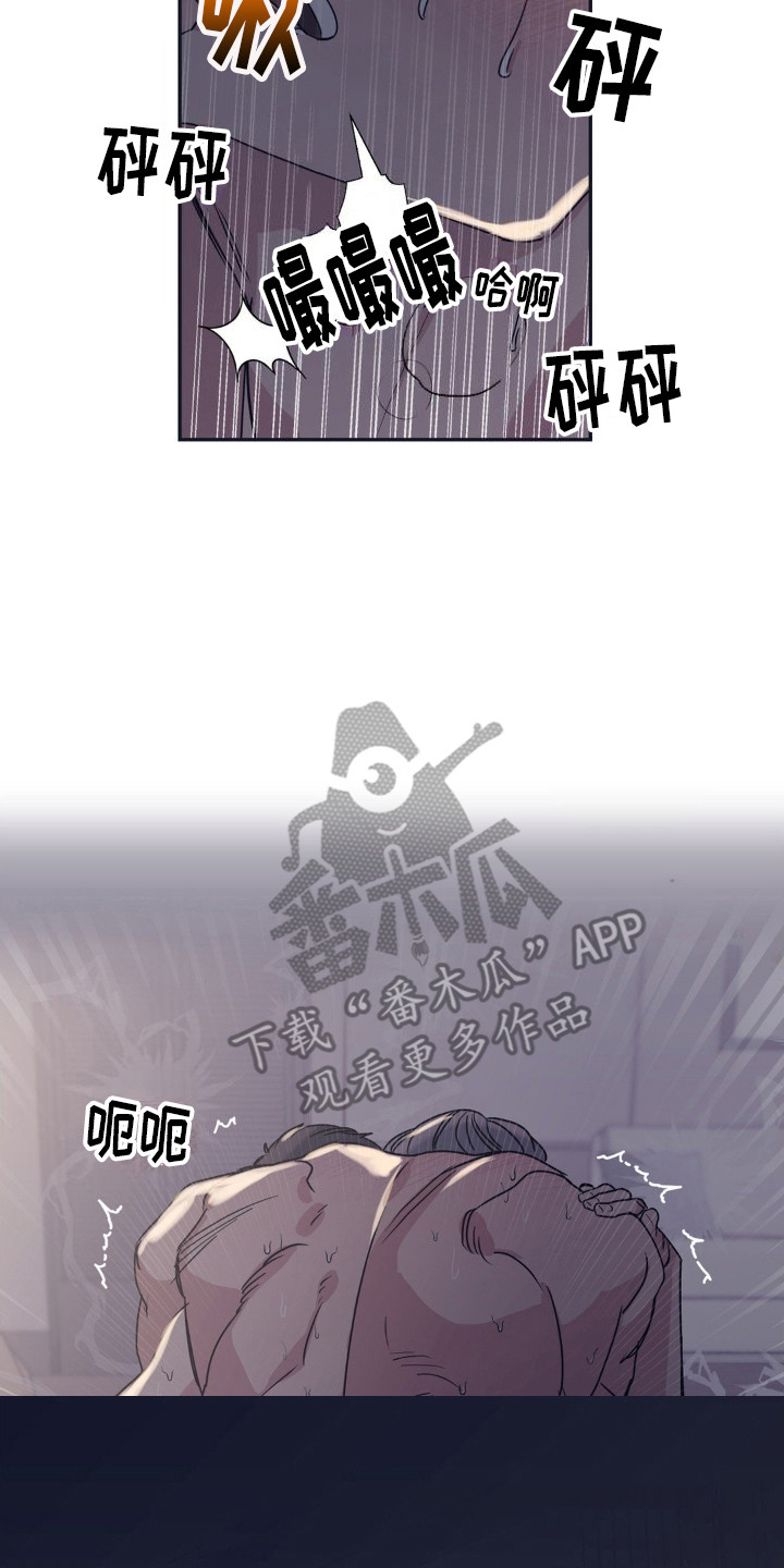 耀眼的人漫画,第10话2图