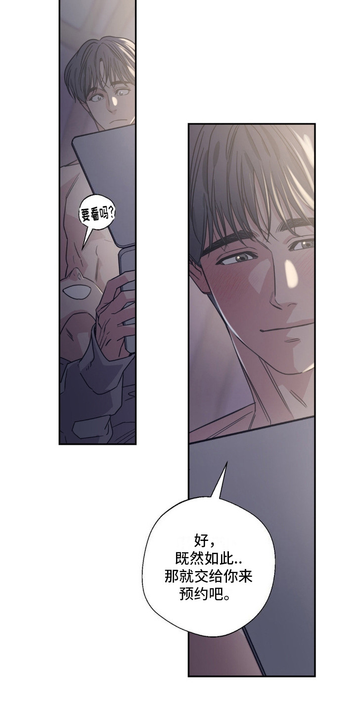 耀眼的人漫画,第7话2图