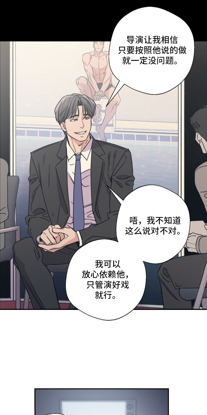 耀眼的人漫画,第5话2图