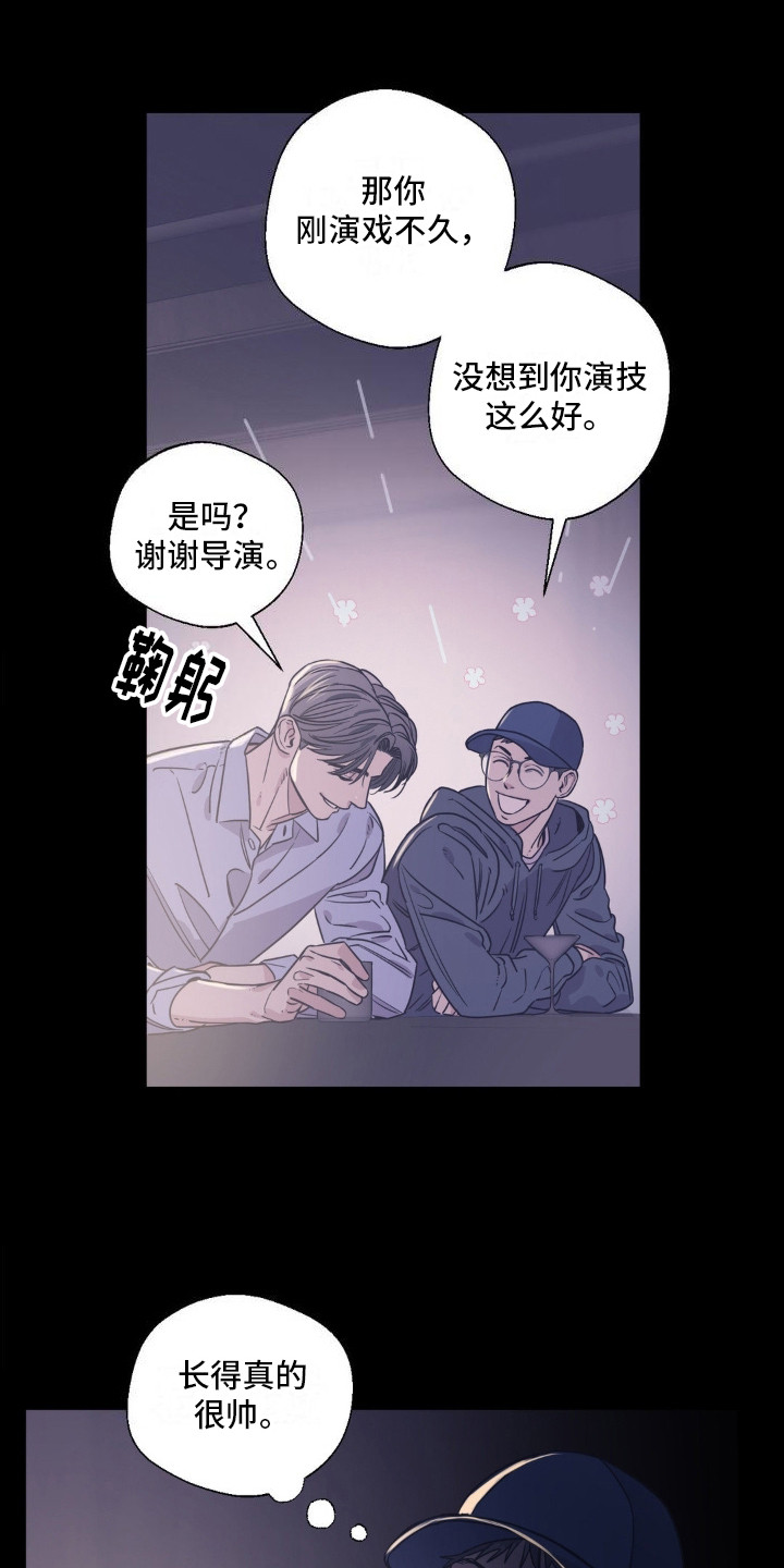 耀眼的人漫画,第3话1图