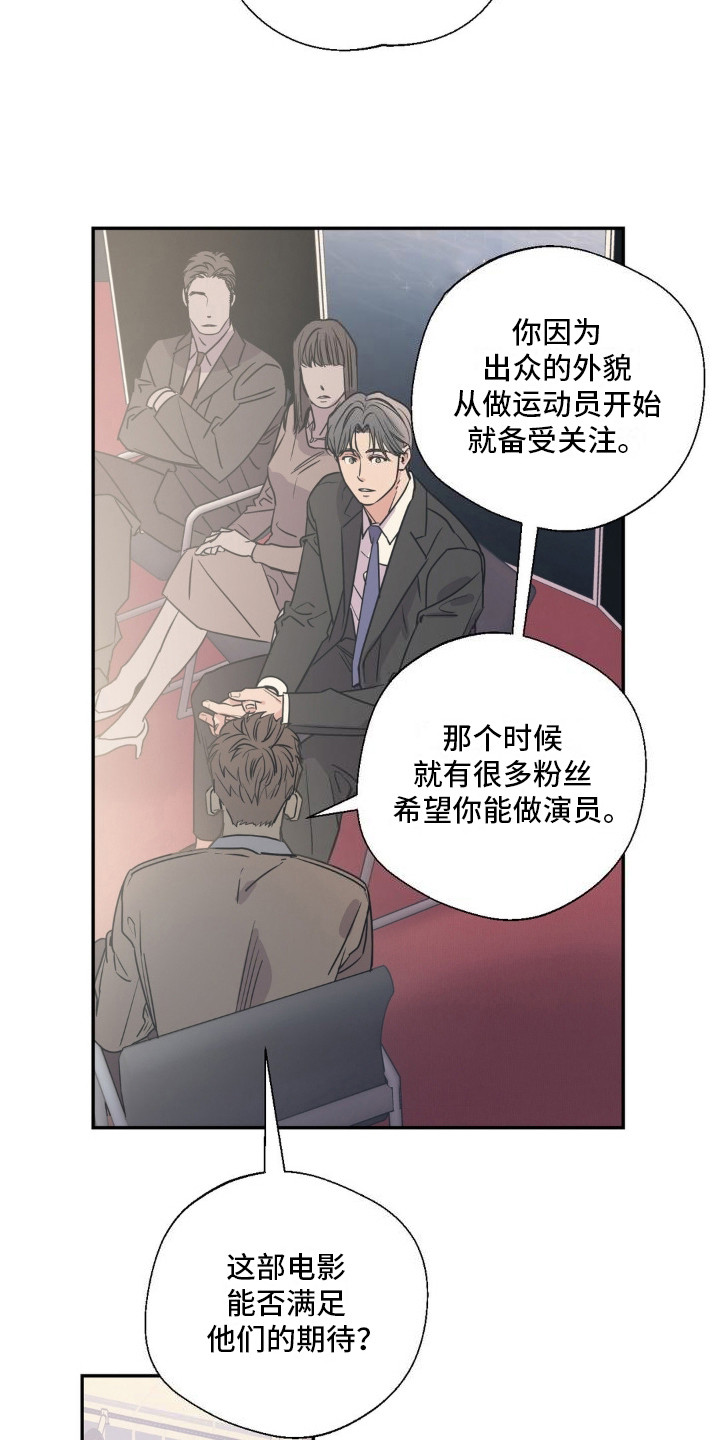 耀眼的人漫画,第5话2图