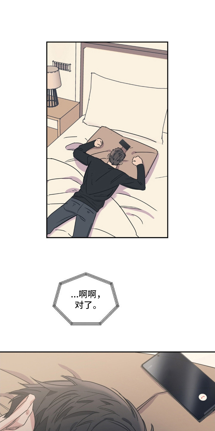 耀眼的人漫画,第8话1图