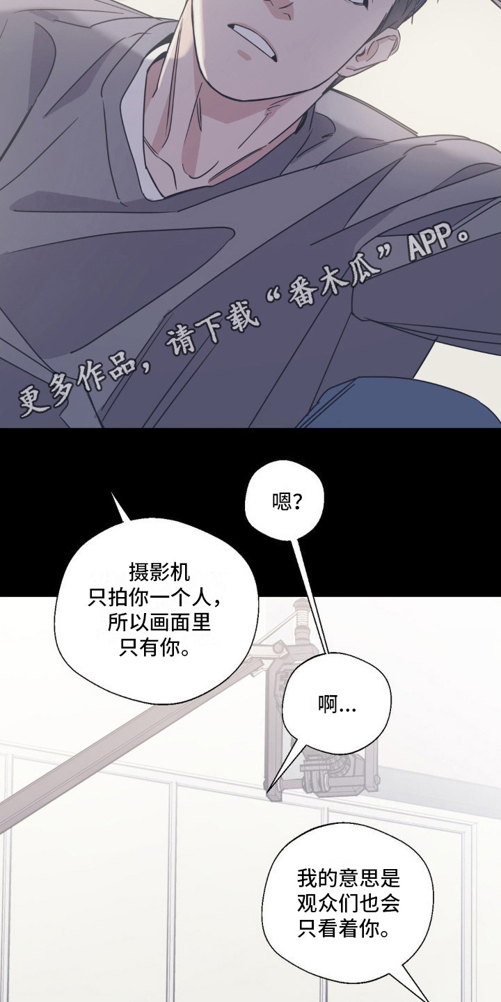 耀眼的人漫画,第6话1图