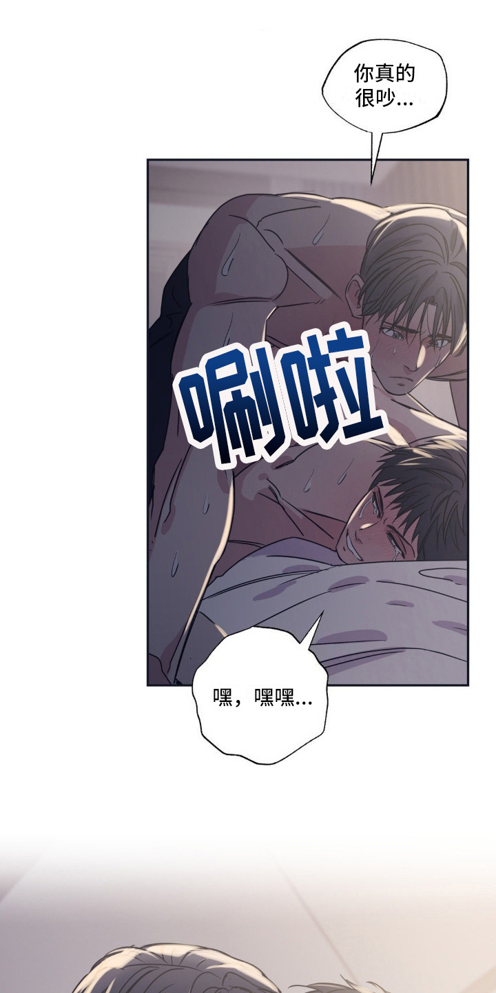 耀眼的人漫画,第10话2图