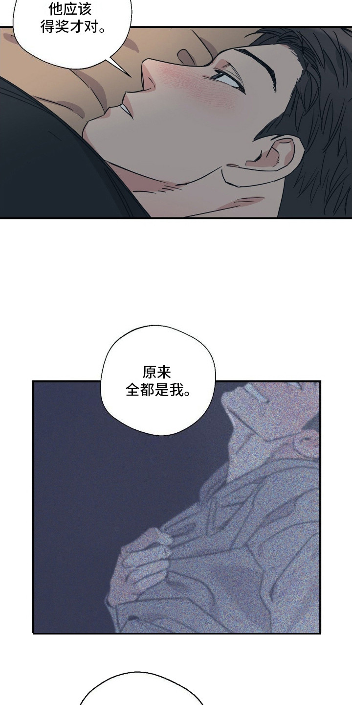 耀眼的人漫画,第8话1图