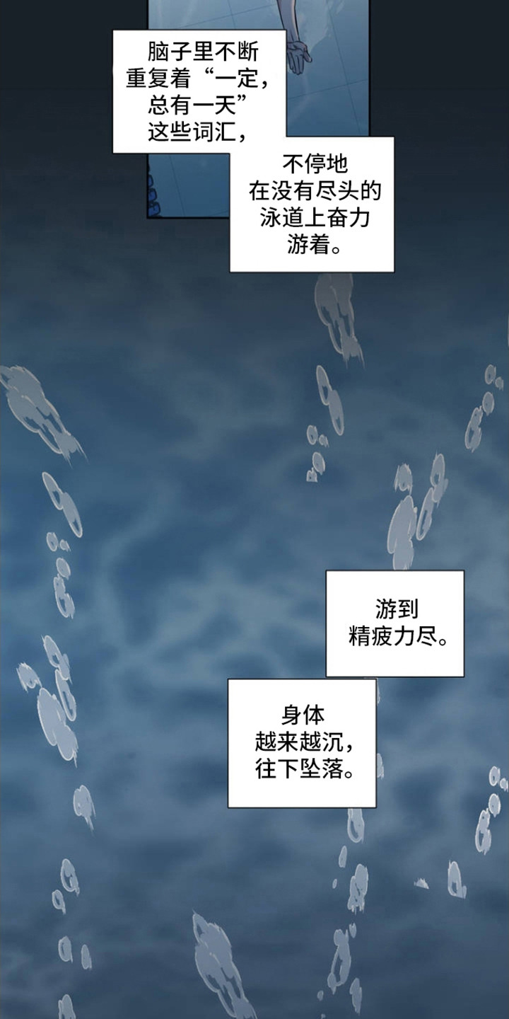 耀眼的人漫画,第1话1图