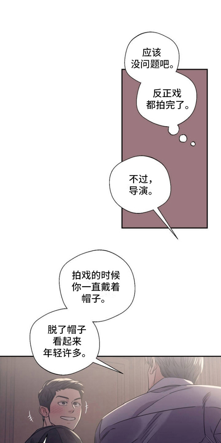 耀眼的人漫画,第2话1图