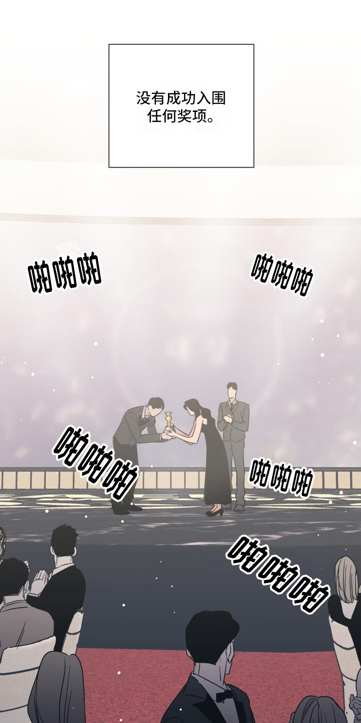 耀眼的人漫画,第7话2图