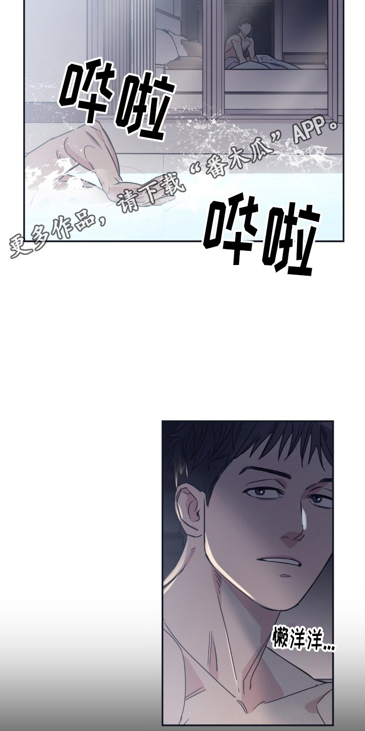 耀眼的人漫画,第10话1图
