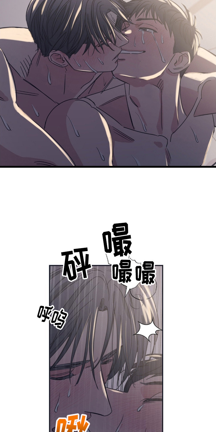 耀眼的人漫画,第10话1图