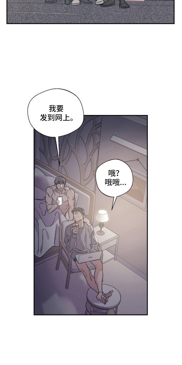 耀眼的人漫画,第6话1图