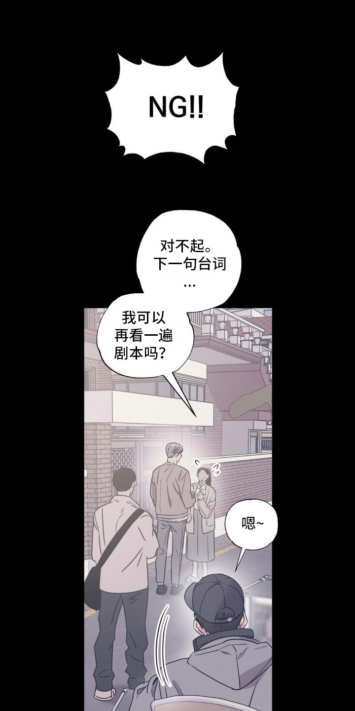 耀眼的人漫画,第4话1图