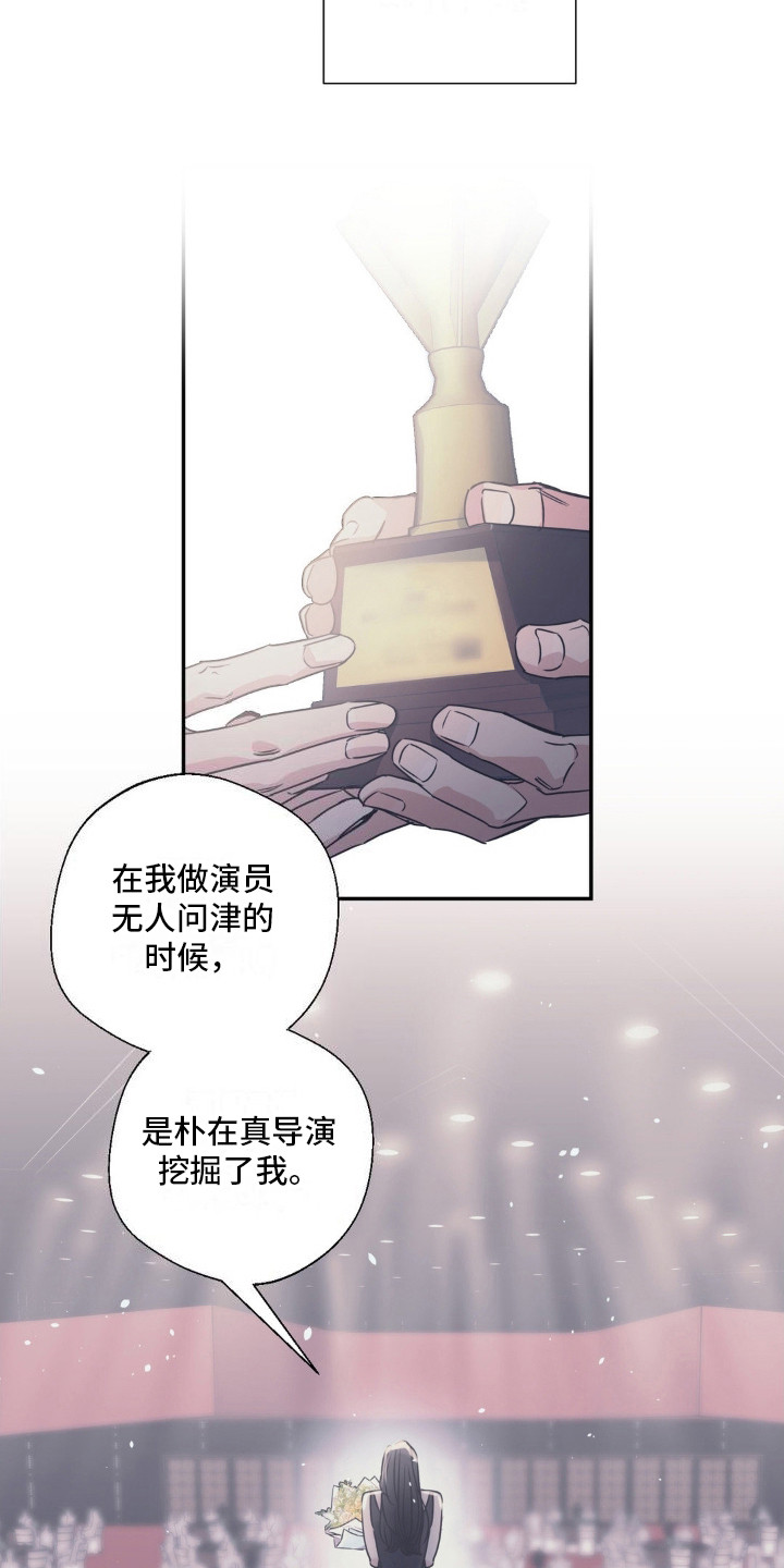 耀眼的人漫画,第4话2图