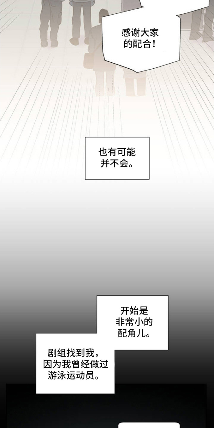 耀眼的人漫画,第1话2图