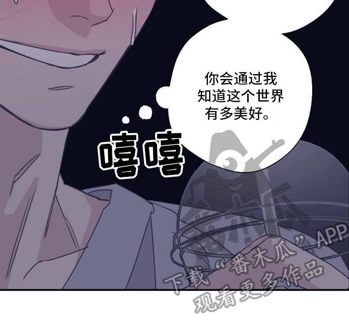 耀眼的人漫画,第6话2图