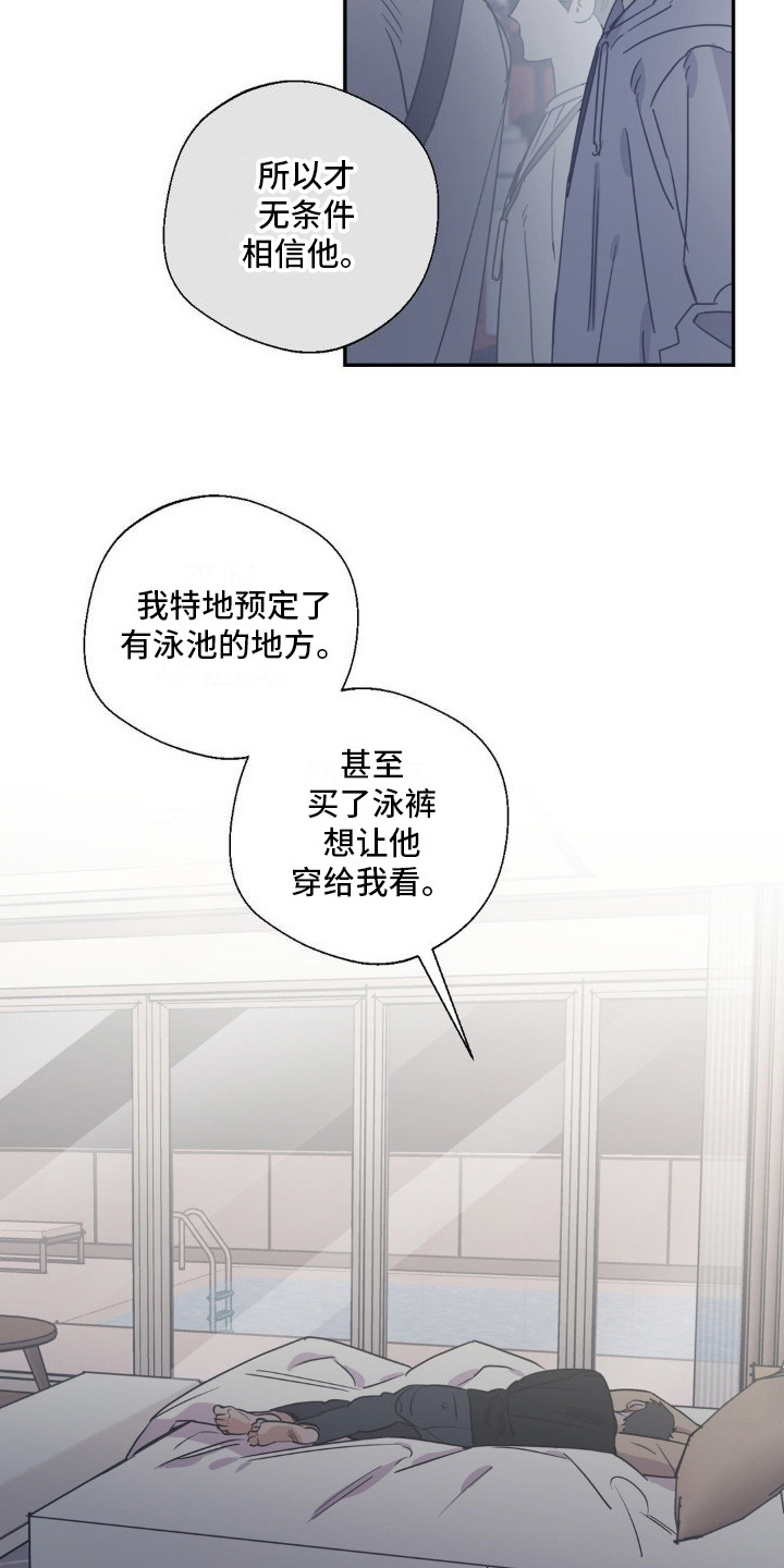 耀眼的人漫画,第8话2图