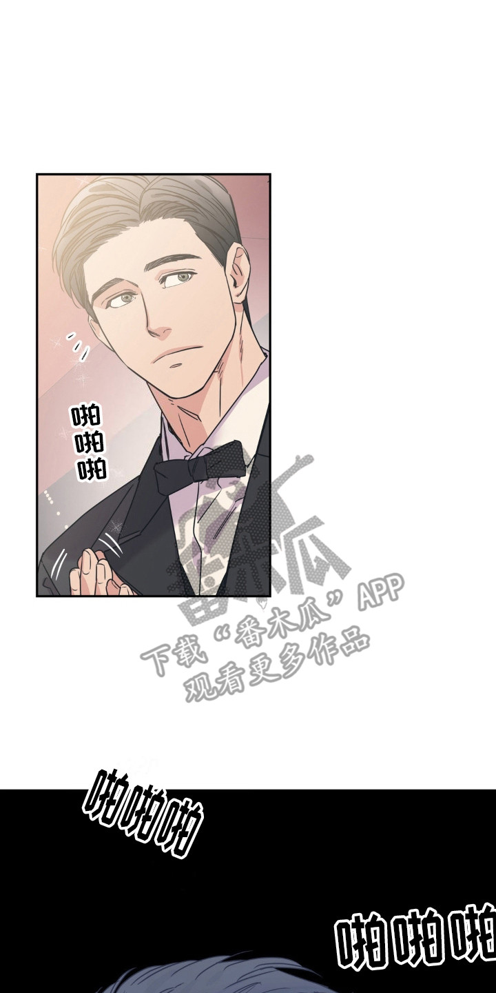 耀眼的你电影漫画,第7话2图