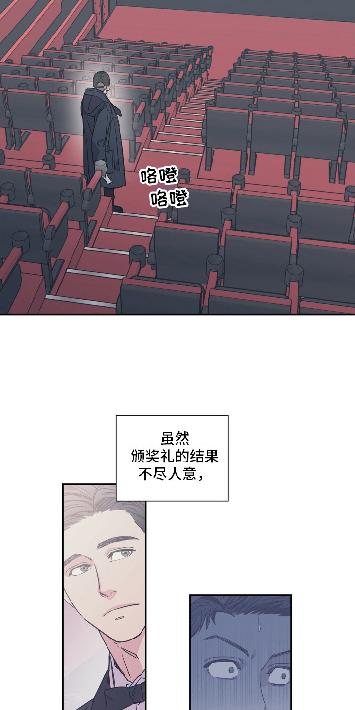 耀眼的人漫画,第8话1图