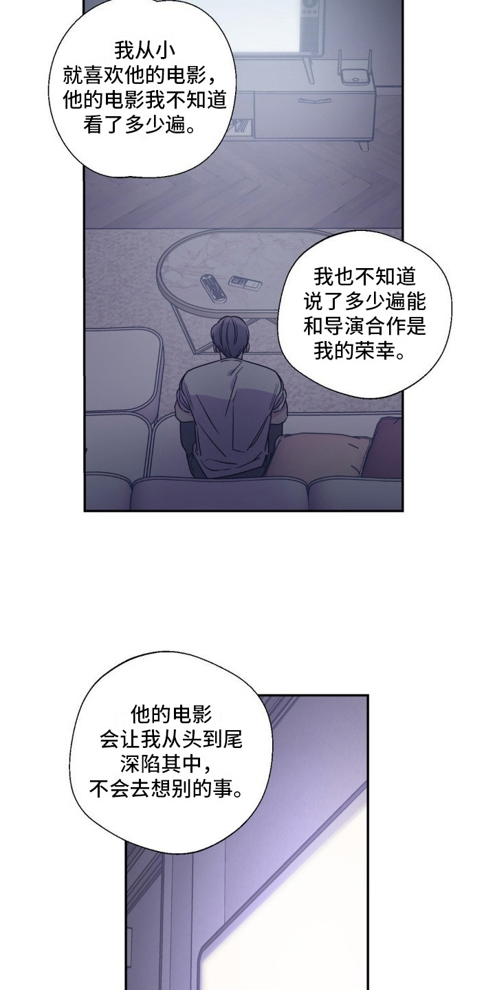 耀眼的人漫画,第5话1图