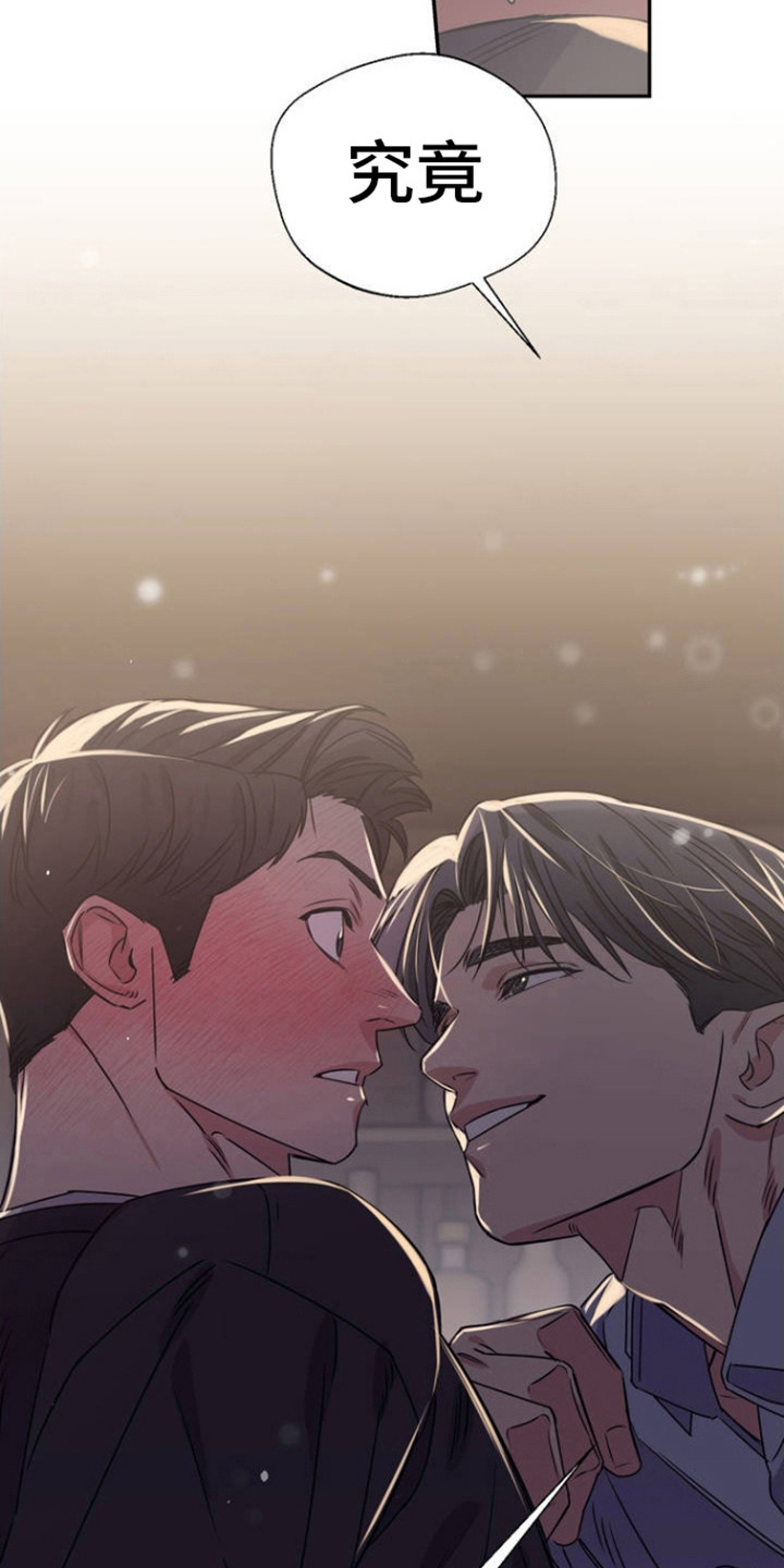 耀眼的你电影漫画,第2话1图