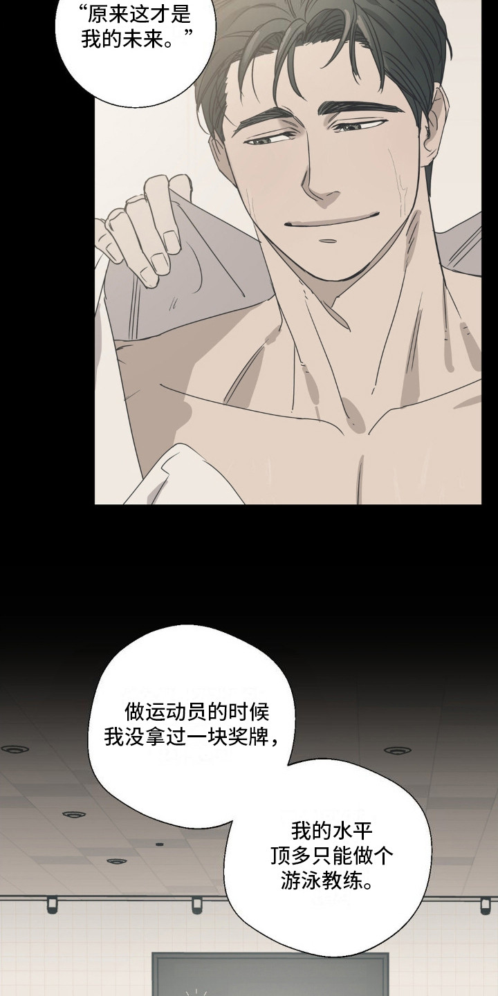 耀眼的人漫画,第3话1图