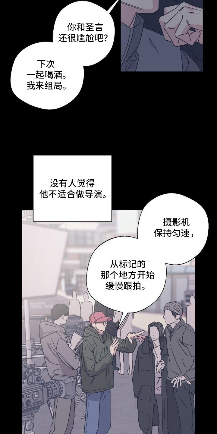 耀眼的人漫画,第5话2图