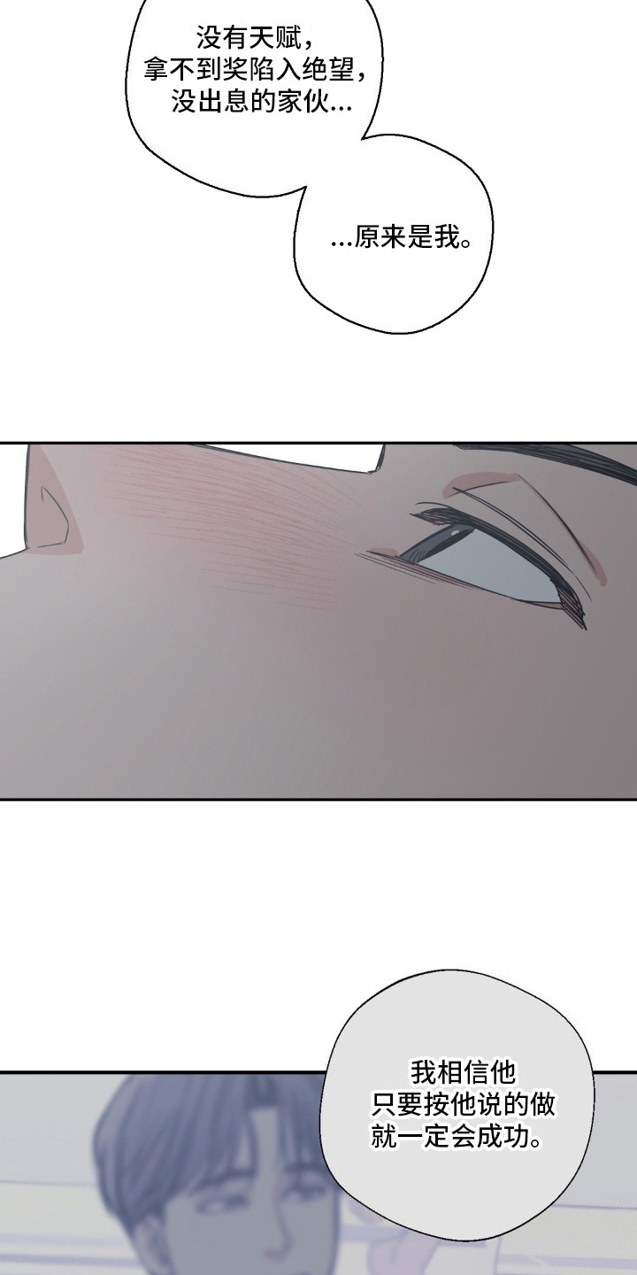 耀眼的人漫画,第8话2图